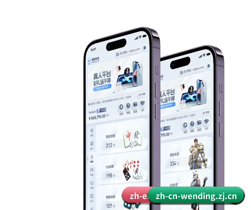 问鼎官网 APP