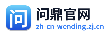 问鼎官网 Logo